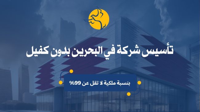 Bahrain