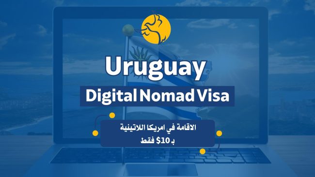 Uruguay Digital Nomad Visa Accommodation in Latin America is only $10